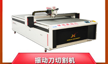 振動(dòng)刀切割機(jī)可以切割紙箱嗎？